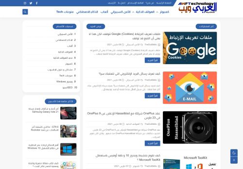 لقطة شاشة لموقع العربي ويب للتقنية
بتاريخ 09/03/2021
بواسطة دليل مواقع آوليستس