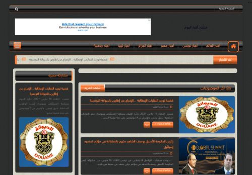 لقطة شاشة لموقع كل أخبار و فضائح العرب
بتاريخ 17/03/2021
بواسطة دليل مواقع آوليستس