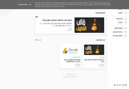 لقطة شاشة لموقع بلوجر بالعربي
بتاريخ 25/04/2021
بواسطة دليل مواقع آوليستس