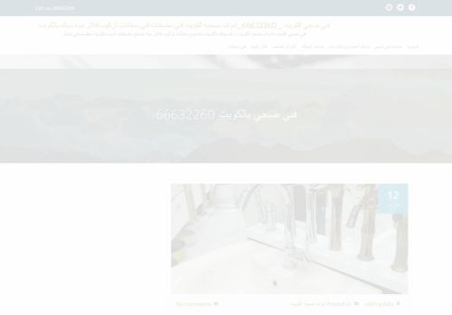 لقطة شاشة لموقع تركيب سخانات الكويت
بتاريخ 01/05/2021
بواسطة دليل مواقع آوليستس