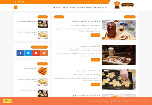 لقطة شاشة لموقع الطباخ المحترف
بتاريخ 08/05/2021
بواسطة دليل مواقع آوليستس