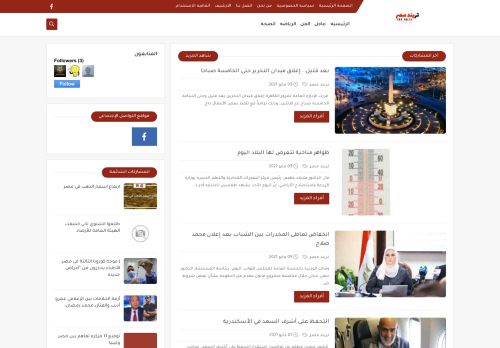 لقطة شاشة لموقع تريند مصر
بتاريخ 10/05/2021
بواسطة دليل مواقع آوليستس