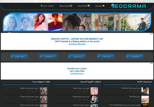 لقطة شاشة لموقع موقع seodrama - مشاهدة المسلسلات الكورية واليابانية
بتاريخ 11/05/2021
بواسطة دليل مواقع آوليستس