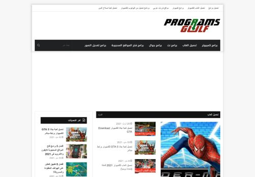 لقطة شاشة لموقع برامج الخليج
بتاريخ 16/05/2021
بواسطة دليل مواقع آوليستس
