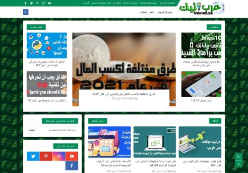 لقطة شاشة لموقع عرب تيك : Arabe-tech
بتاريخ 20/05/2021
بواسطة دليل مواقع آوليستس