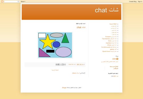 لقطة شاشة لموقع شات chat
بتاريخ 29/05/2021
بواسطة دليل مواقع آوليستس