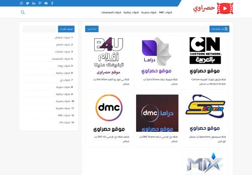 لقطة شاشة لموقع حصراوي - قنوات عربية بث مباشر
بتاريخ 02/08/2021
بواسطة دليل مواقع آوليستس