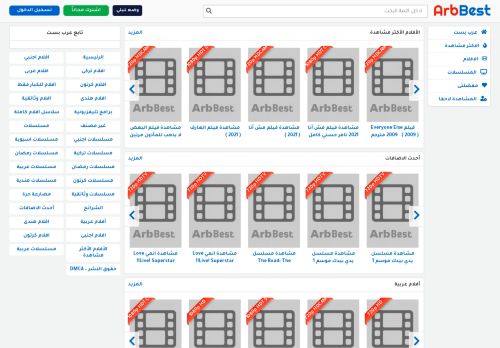 لقطة شاشة لموقع ArbBest عرب بست
بتاريخ 19/08/2021
بواسطة دليل مواقع آوليستس