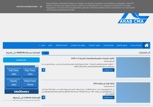 لقطة شاشة لموقع موقع عرب cma
بتاريخ 25/08/2021
بواسطة دليل مواقع آوليستس