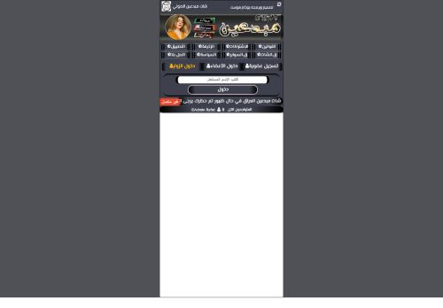 لقطة شاشة لموقع شات مبدعين دردشة مبدعين العراق
بتاريخ 29/08/2021
بواسطة دليل مواقع آوليستس