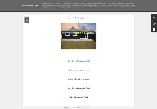 لقطة شاشة لموقع خيام ملكية
بتاريخ 18/09/2021
بواسطة دليل مواقع آوليستس