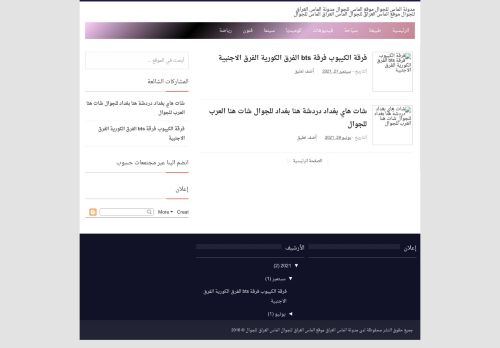 لقطة شاشة لموقع مدونة الماس العراق موقع الماس العراق
بتاريخ 01/10/2021
بواسطة دليل مواقع آوليستس