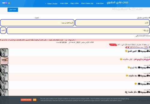 لقطة شاشة لموقع شات حبيش الحلاوي
بتاريخ 22/09/2021
بواسطة دليل مواقع آوليستس