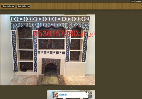 لقطة شاشة لموقع بناء مشبات فخمة , صور مشبات , ديكورات مشبات ,
بتاريخ 01/10/2021
بواسطة دليل مواقع آوليستس