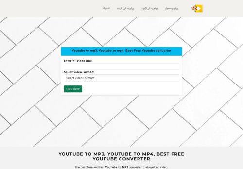 لقطة شاشة لموقع يوتيوب الى MP3, يوتيوب الى MP4، الأفضل مجانًا محول يوتيوب
بتاريخ 13/11/2021
بواسطة دليل مواقع آوليستس