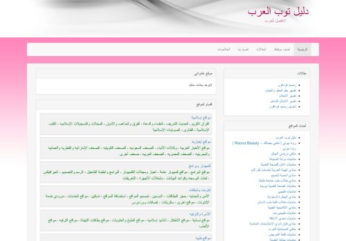 لقطة شاشة لموقع دليل توب العرب
بتاريخ 17/11/2021
بواسطة دليل مواقع آوليستس