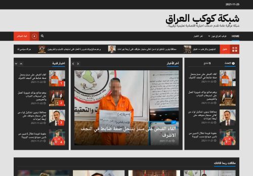 لقطة شاشة لموقع شبكة كوكب العراق
بتاريخ 25/11/2021
بواسطة دليل مواقع آوليستس