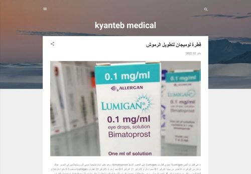 لقطة شاشة لموقع Kyanteb-medical
بتاريخ 03/01/2022
بواسطة دليل مواقع آوليستس
