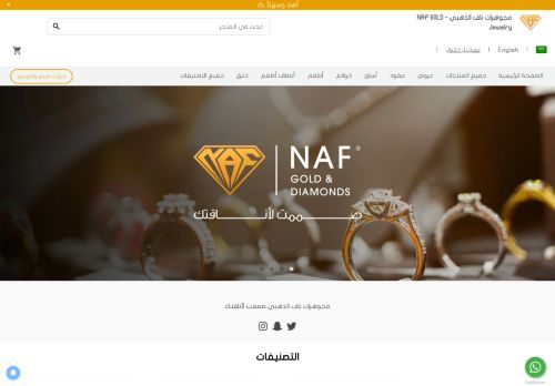 لقطة شاشة لموقع مجوهرات ناف الذهبي - NAF GOLD Jewelry
بتاريخ 18/01/2022
بواسطة دليل مواقع آوليستس