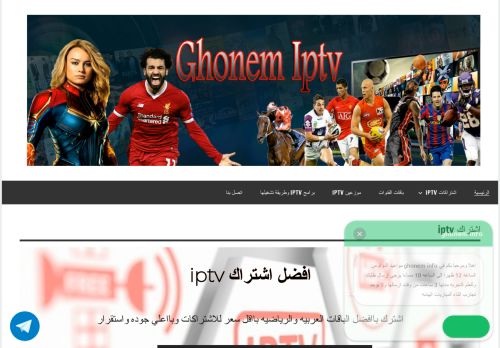 لقطة شاشة لموقع ghonem info
بتاريخ 27/01/2022
بواسطة دليل مواقع آوليستس
