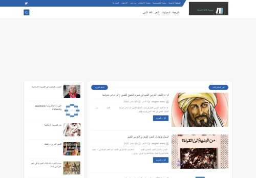 لقطة شاشة لموقع مدونة اللغة العربية
بتاريخ 29/01/2022
بواسطة دليل مواقع آوليستس