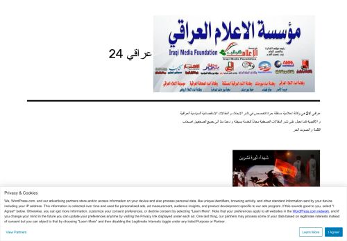 لقطة شاشة لموقع حسن نديم - عراقي 24
بتاريخ 04/02/2022
بواسطة دليل مواقع آوليستس