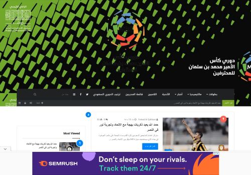 لقطة شاشة لموقع الدوري السعودي للمحترفين
بتاريخ 09/02/2022
بواسطة دليل مواقع آوليستس