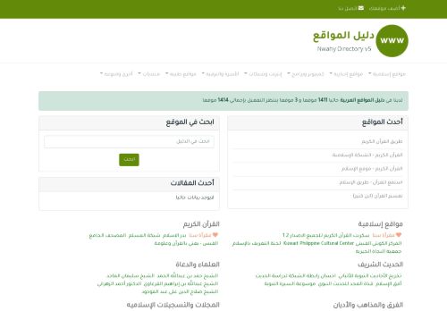لقطة شاشة لموقع دليل المواقع العربية
بتاريخ 09/02/2022
بواسطة دليل مواقع آوليستس