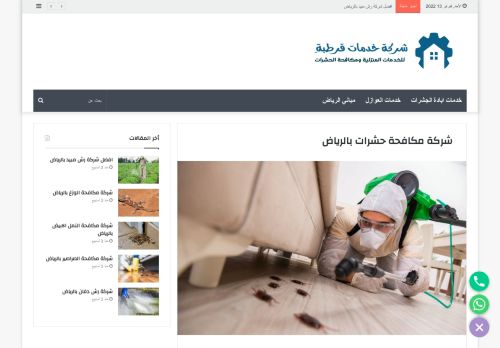 لقطة شاشة لموقع شركة مكافحة حشرات بالرياض قرطبة
بتاريخ 13/02/2022
بواسطة دليل مواقع آوليستس