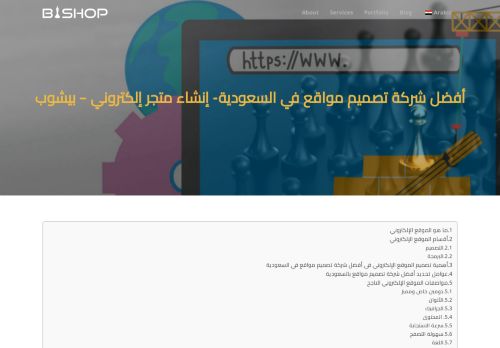 لقطة شاشة لموقع أفضل شركة تصميم مواقع في السعودية
بتاريخ 18/02/2022
بواسطة دليل مواقع آوليستس