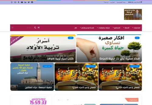لقطة شاشة لموقع مدونة الأستاذ عبد الحق أبو صليح
بتاريخ 23/02/2022
بواسطة دليل مواقع آوليستس