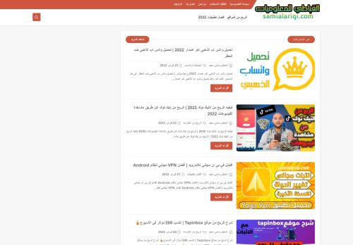 لقطة شاشة لموقع القباطي للمعلوميات | Al Qabbati
بتاريخ 25/02/2022
بواسطة دليل مواقع آوليستس