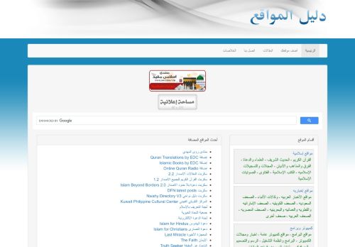 لقطة شاشة لموقع دليل المواقع العربية 2020
بتاريخ 05/03/2022
بواسطة دليل مواقع آوليستس