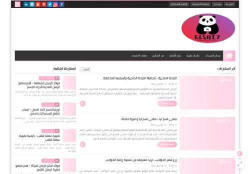 لقطة شاشة لموقع موقع السطح | للمعلوميات كل العرب
بتاريخ 07/03/2022
بواسطة دليل مواقع آوليستس