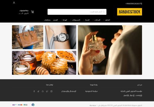 لقطة شاشة لموقع متجر المخزون العربي
بتاريخ 09/03/2022
بواسطة دليل مواقع آوليستس