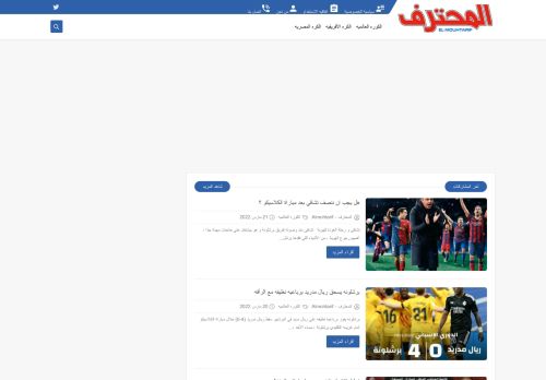 لقطة شاشة لموقع المحترف - Almohtarif
بتاريخ 21/03/2022
بواسطة دليل مواقع آوليستس