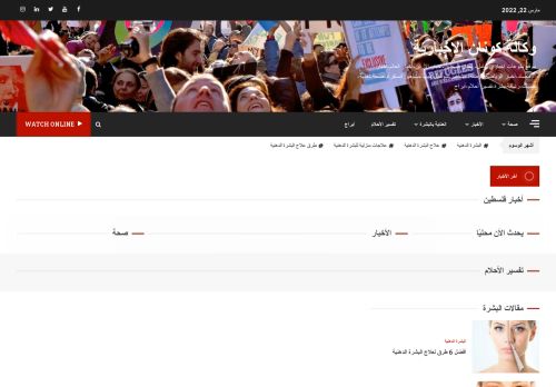 لقطة شاشة لموقع وكالة كونان الإخبارية
بتاريخ 23/03/2022
بواسطة دليل مواقع آوليستس