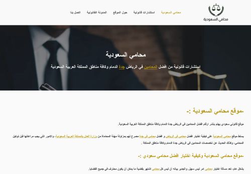 لقطة شاشة لموقع محامي السعودية
بتاريخ 28/03/2022
بواسطة دليل مواقع آوليستس