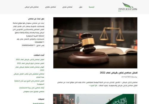 لقطة شاشة لموقع البحث عن محامي سعودي
بتاريخ 28/03/2022
بواسطة دليل مواقع آوليستس