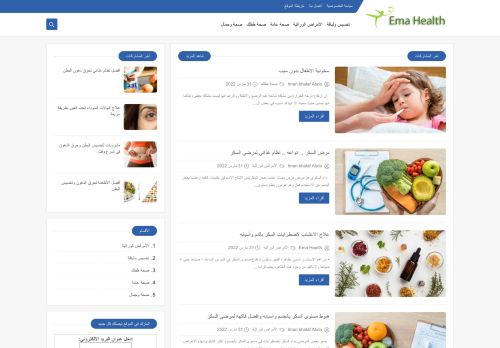 لقطة شاشة لموقع Ema Health
بتاريخ 31/03/2022
بواسطة دليل مواقع آوليستس