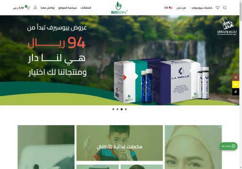 لقطة شاشة لموقع bioservhealthcare
بتاريخ 04/11/2024
بواسطة دليل مواقع آوليستس