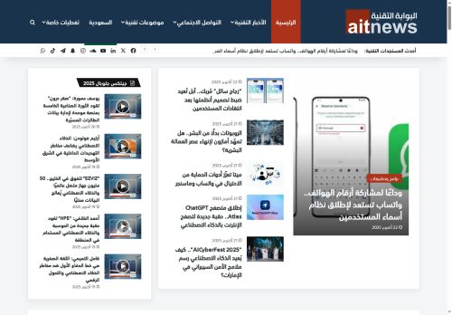 لقطة شاشة لموقع البوابة العربية للأخبار التقنية
بتاريخ 22/10/2025
بواسطة دليل مواقع آوليستس