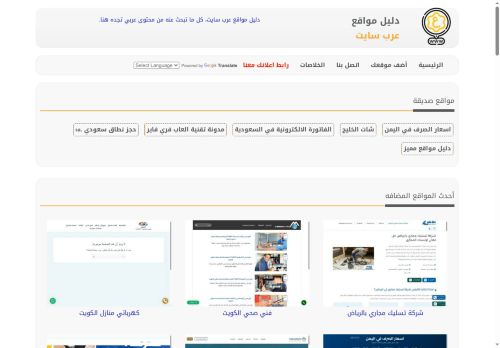لقطة شاشة لموقع دليل مواقع عرب سايت
بتاريخ 20/10/2025
بواسطة دليل مواقع آوليستس لقطة شاشة لموقع دليل مواقع عرب سايت
بتاريخ 20/10/2025
بواسطة دليل مواقع آوليستس