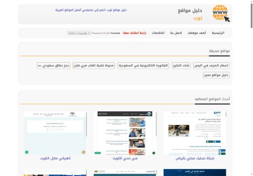 لقطة شاشة لموقع دليل مواقع توب
بتاريخ 20/10/2025
بواسطة دليل مواقع آوليستس