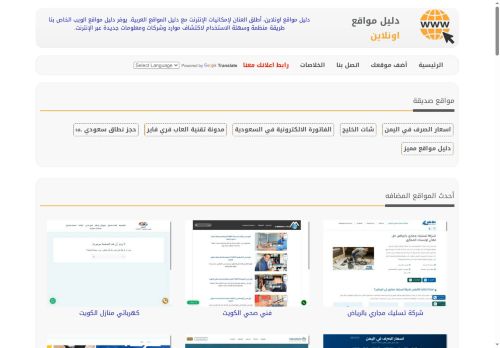 لقطة شاشة لموقع دليل مواقع اونلاين
بتاريخ 20/10/2025
بواسطة دليل مواقع آوليستس