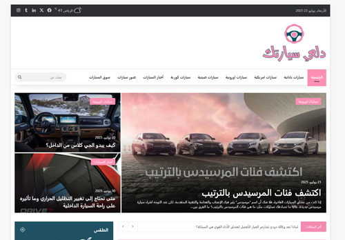 لقطة شاشة لموقع دلعي سيارتك
بتاريخ 24/07/2025
بواسطة دليل مواقع آوليستس