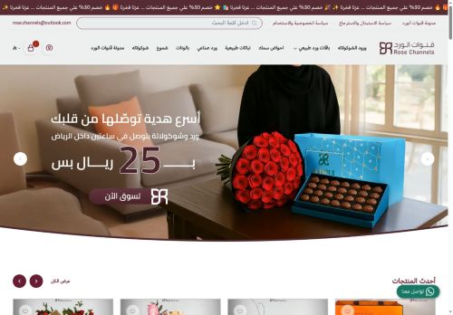 لقطة شاشة لموقع قنوات الورد
بتاريخ 15/09/2025
بواسطة دليل مواقع آوليستس