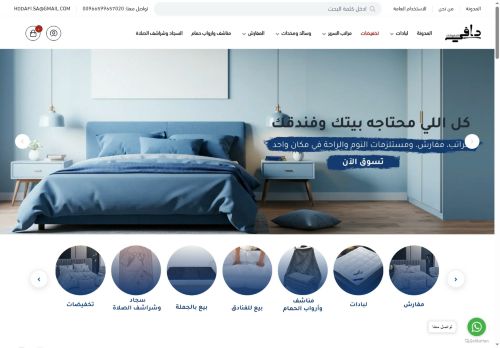 لقطة شاشة لموقع متجر دافي
بتاريخ 15/09/2025
بواسطة دليل مواقع آوليستس