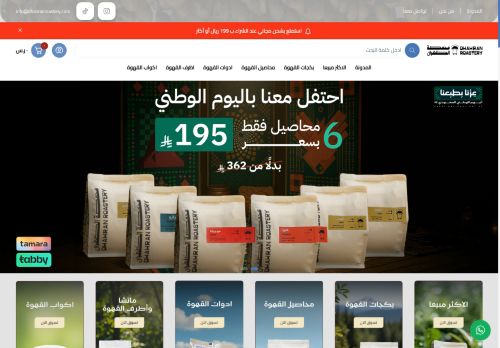 لقطة شاشة لموقع محمصة الظهران
بتاريخ 15/09/2025
بواسطة دليل مواقع آوليستس