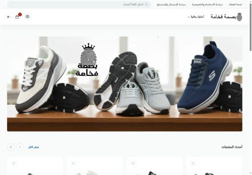 لقطة شاشة لموقع بصمة فخامة
بتاريخ 11/11/2025
بواسطة دليل مواقع آوليستس لقطة شاشة لموقع بصمة فخامة
بتاريخ 11/11/2025
بواسطة دليل مواقع آوليستس